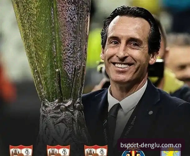 BSport体育赔率分析怎么样 阿斯顿维拉欧联杯夺冠深度评测:从BSport体育赔率分析看埃梅里传奇