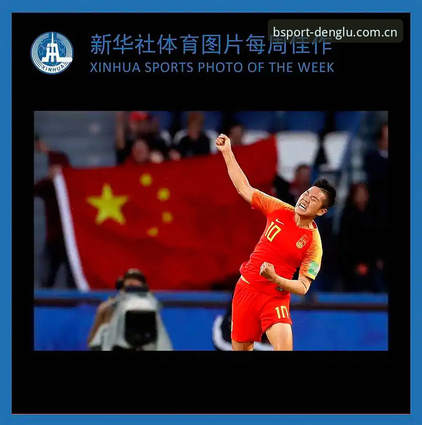 中国体育博彩平台BSport体育的深度解析：从赔率分析到官方下载全面指南